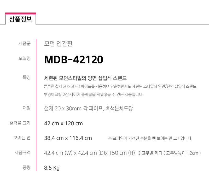 MDB-42120-spec.jpg