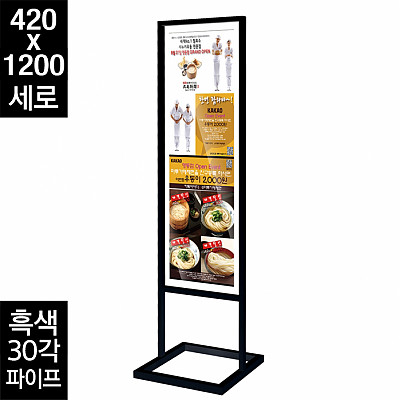 삽입식 모던입간판(MDB-42120) 삼화에스앤디(주)