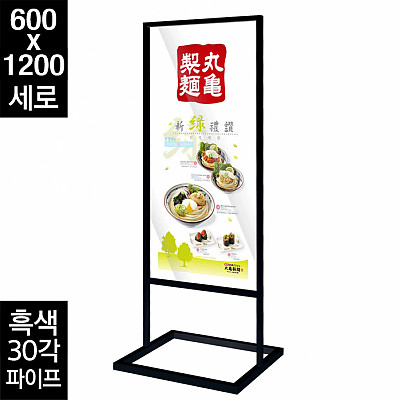 삽입식 모던입간판(MDB-60120) 삼화에스앤디(주)