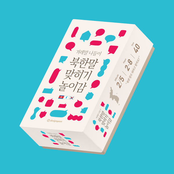 북한말 맞히기 놀이감 다이스베이커리