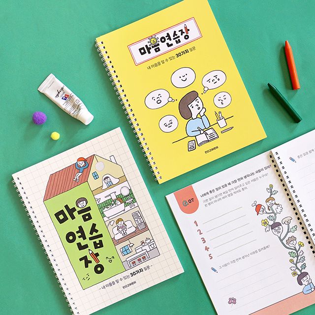 어린이를 위한 마음연습장 (스프링형 30질문 자문자답) 주식회사 더천유