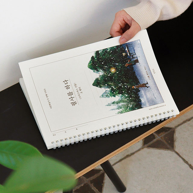 필사를 하다 (크리스마스 선물) 필사 노트 (어른 학습지2) 주식회사 더천유