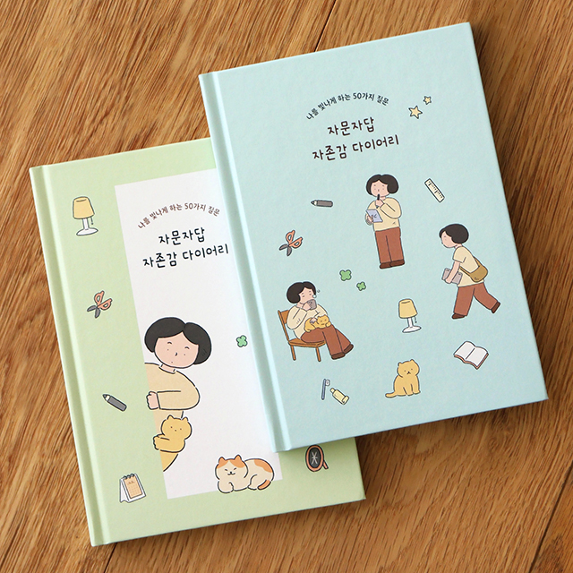 자문자답 자존감 다이어리_50가지 질문 (QA 일기장 문답책) 주식회사 더천유