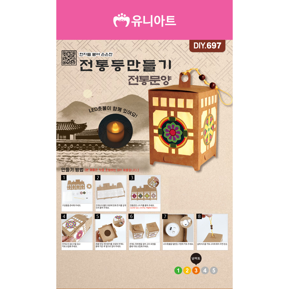 전통 등 만들기 전통문양 (10개 1세트) 주식회사 더천유