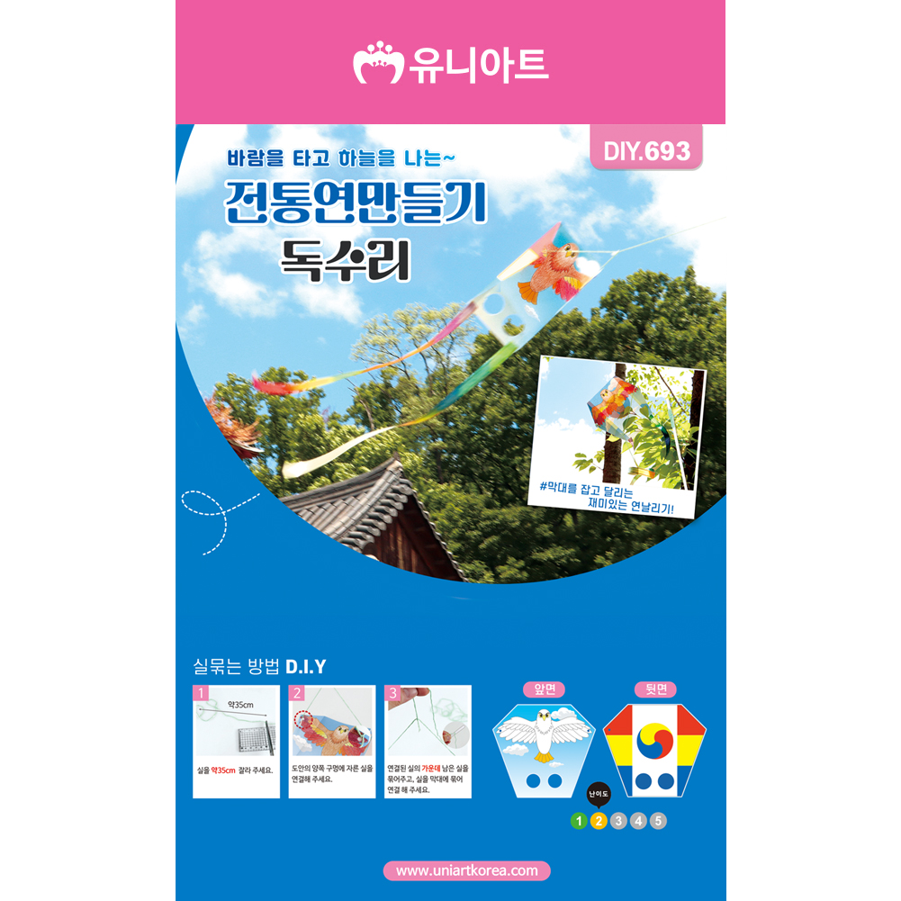 전통 연 만들기 독수리 (10개 1세트) 주식회사 더천유