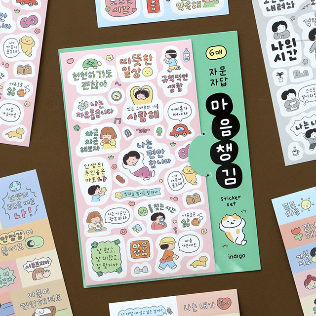 자문자답 마음챙김 스티커 세트 (6매 다꾸 포인트 다이어리 꾸미기) 주식회사 더천유
