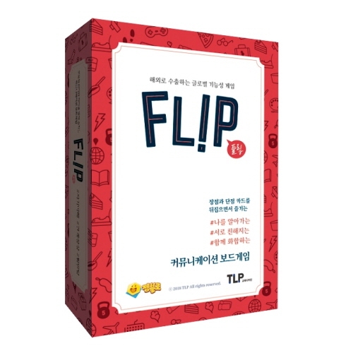 플립 젬블로