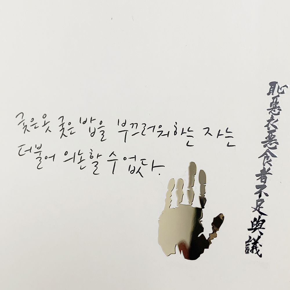 안중근 치악의악식자 부족여의 문학스토리 메탈스티커 주식회사 더퍼니팩토리