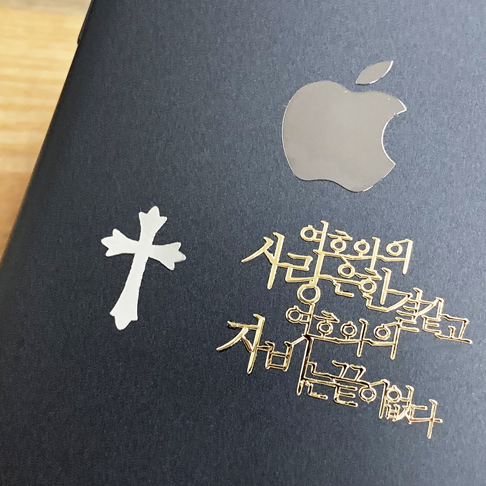 성경읽기 예레미야애가 3:22 문학스토리 메탈스티커 주식회사 더퍼니팩토리